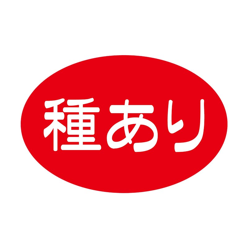 ヒカリ紙工 シール　SMラベル 1000枚入 N6646 種あり　1袋（ご注文単位1袋）【直送品】