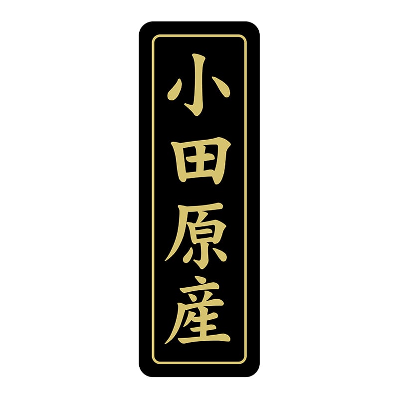 ヒカリ紙工 シール　SMラベル 750枚入 N7146 小田原産　1袋（ご注文単位1袋）【直送品】