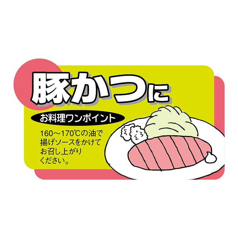 ヒカリ紙工 シール SMラベル 900枚入 N7786 豚かつに 1袋(ご注文単位1袋)【直送品】