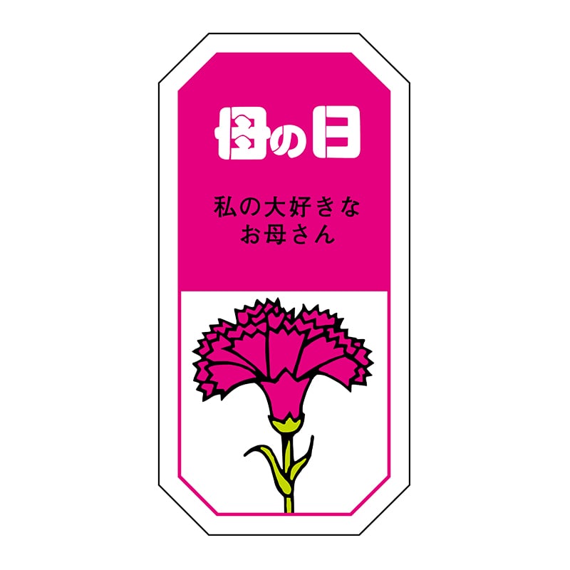 ヒカリ紙工 シール　SMラベル 300枚入 イ4070 母の日　1袋（ご注文単位1袋）【直送品】