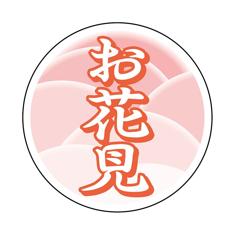 ヒカリ紙工 シール　SMラベル 1000枚入 K1258 お花見　1袋（ご注文単位1袋）【直送品】