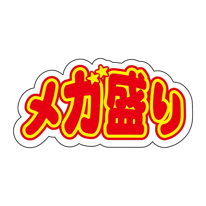 ヒカリ紙工 シール　SMラベル 600枚入 HA005 メガ盛り　1袋（ご注文単位1袋）【直送品】