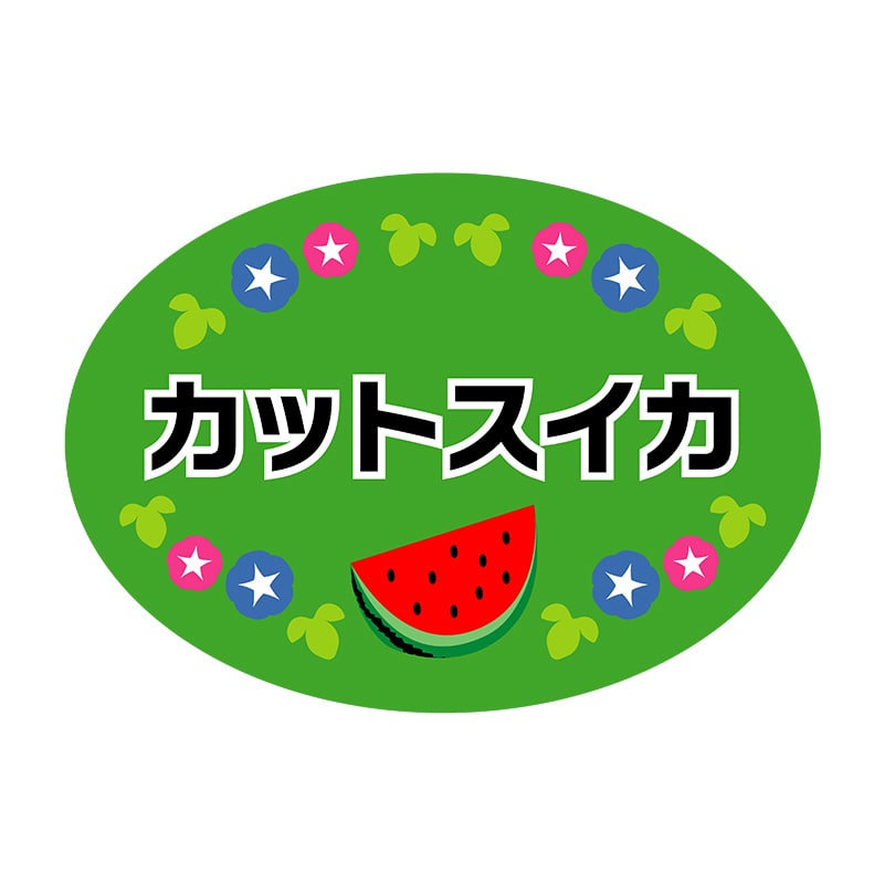 ヒカリ紙工 シール　SMラベル 1000枚入 SK100 カットスイカ　1袋（ご注文単位1袋）【直送品】