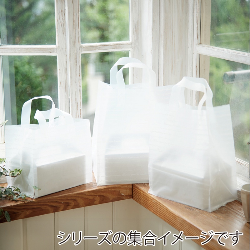 モロフジ 角底ループ袋 S 無地 25枚/袋（ご注文単位20袋）【直送品】