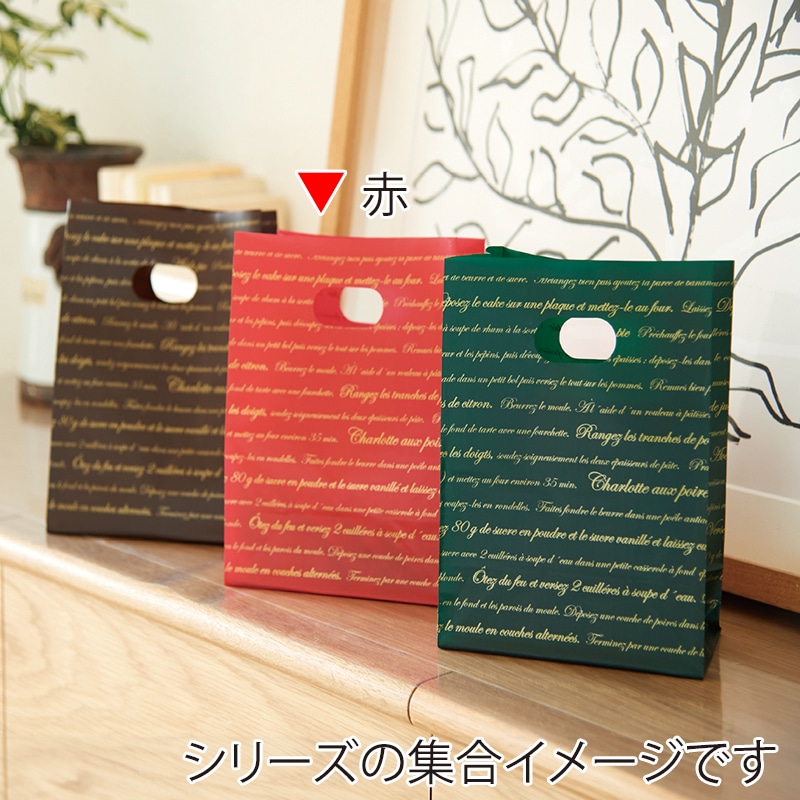 モロフジ ミニ手提げ袋 S レシピ柄 赤 0109097 25枚/袋（ご注文単位20袋）【直送品】