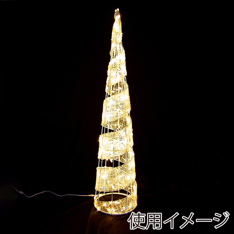 コロナ産業 スパイラルコーン 170cm 280球 電球色 L3D910-D 1個(ご注文単位1個)【直送品】