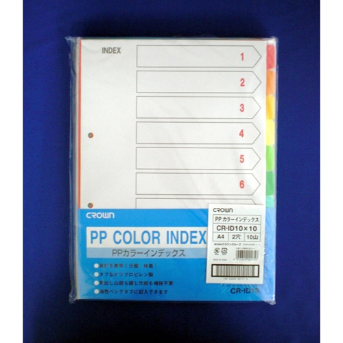 CR-ID-10X10 PPカラーインデックスA4縦 【10組】 1セット (ご注文単位1セット)【直送品】