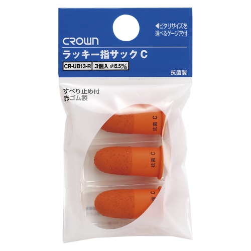 CR-UB13-R ラッキー指サック C 3個入パック 1パック (ご注文単位1パック)【直送品】