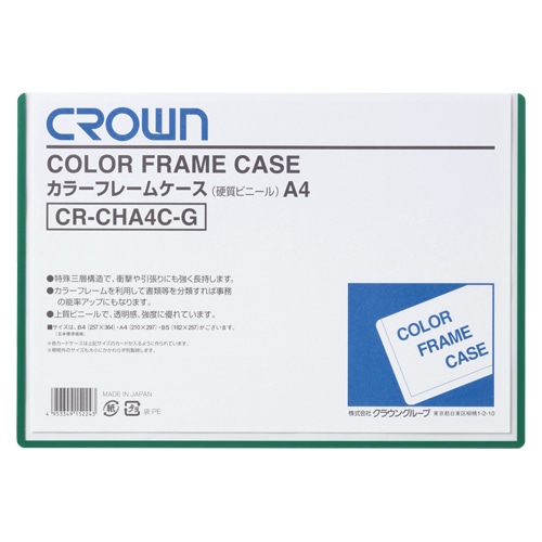 CR-CHA4C-G カラーフレームケース A4 緑 1枚 (ご注文単位1枚)【直送品】