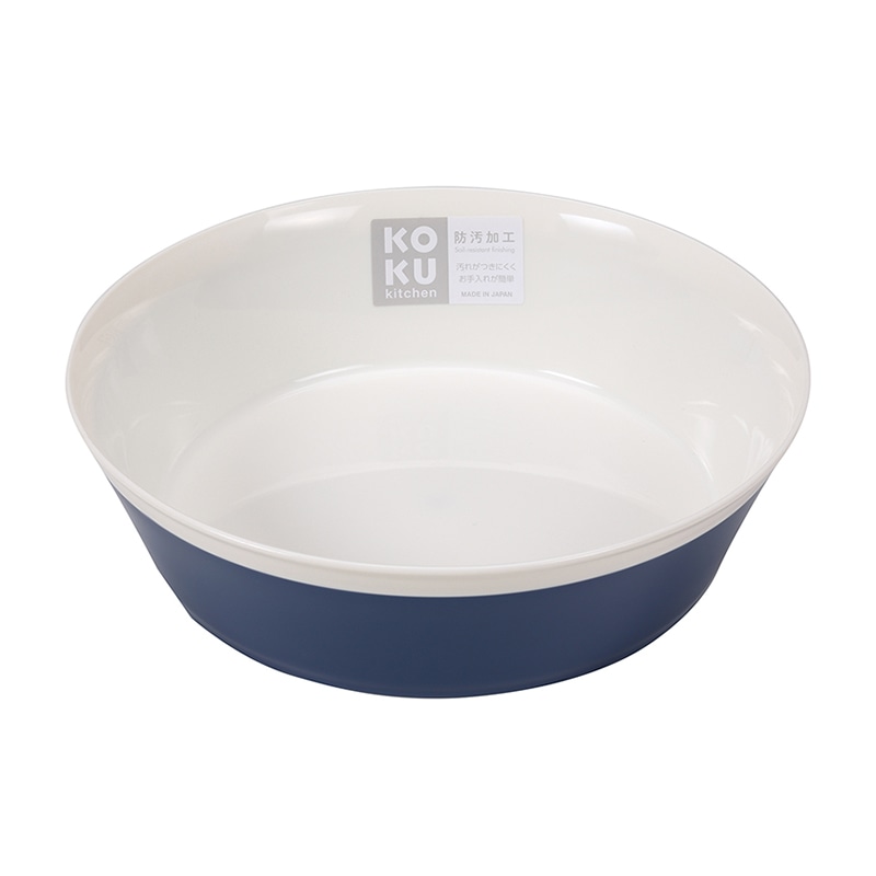 小久保工業所 KOKU ラウンド深皿 大 アイアンブルー KC-217 1個（ご注文単位10個）【直送品】