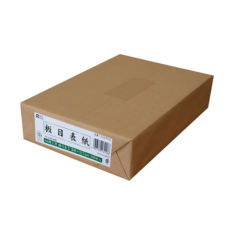 今村紙工 板目表紙 A4用 縦穴あき IT-A4T100/29685 100枚/袋(ご注文単位120袋)【直送品】