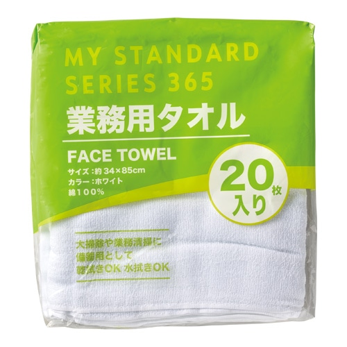 851 業務用タオル20枚セット 1セット (ご注文単位1セット)【直送品】