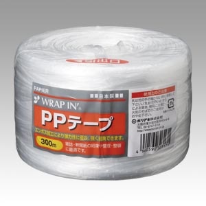 WIPPT-240300WH ラップインPPテープ 300m 白 1巻 (ご注文単位1巻)【直送品】