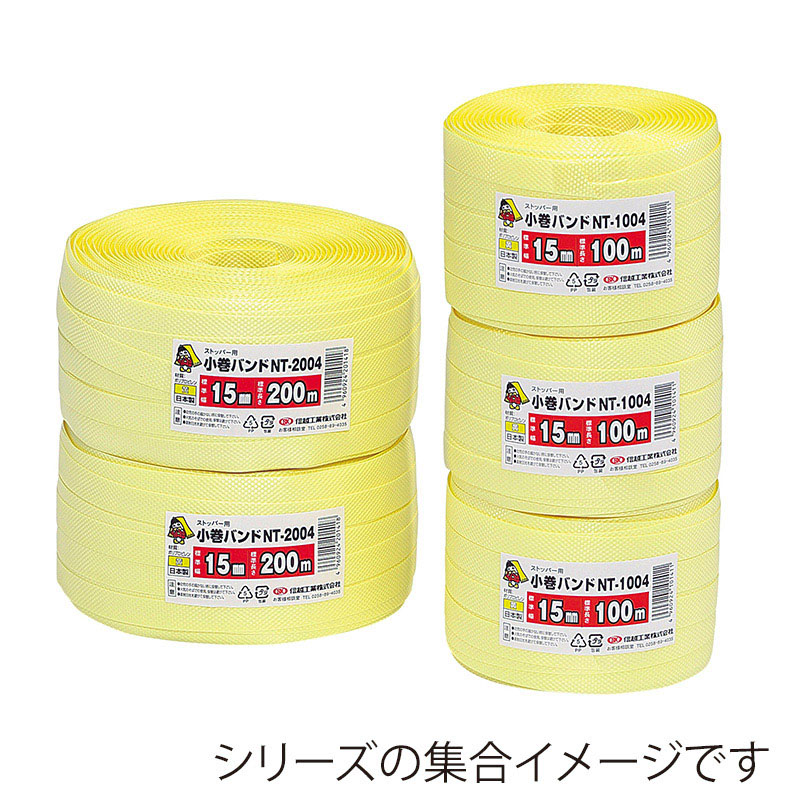 信越工業 結束バンド　小巻バンド　NTタイプ NT-1004 黄 1巻（ご注文単位36巻）【直送品】