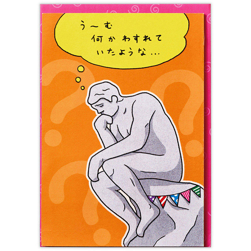 日本ホールマーク 誕生お祝い 立体カード 考える人2 817602 1枚(ご注文単位6枚)【直送品】