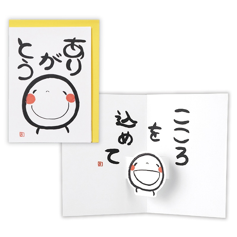 日本ホールマーク ありがとう 立体カード 笑い文字・ありがとう2 817671 1枚(ご注文単位6枚)【直送品】