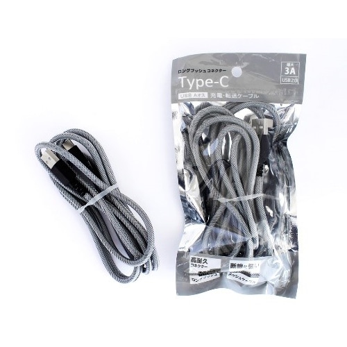 丸七 充電・転送ケーブル USB/Type-C 2.0m ロングブッシュ SV XYY-69 1個(ご注文単位20個)【直送品】