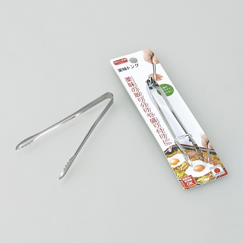 和平フレイズ 味わい食房 薬味トング AYT-734 1個（ご注文単位1個）【直送品】