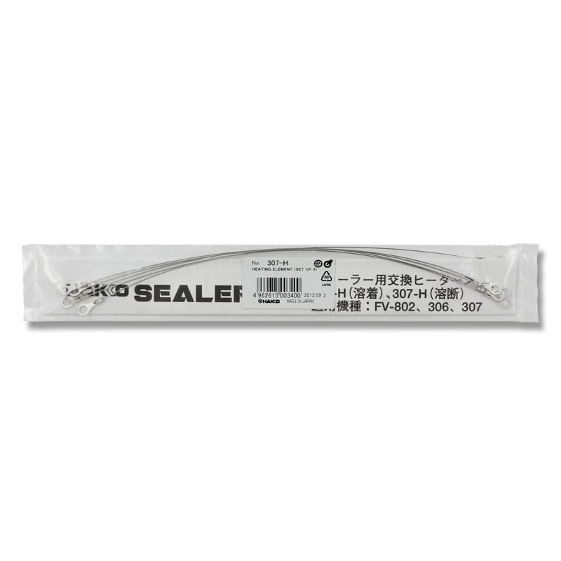白光 卓上シーラー FV-802用交換部品 307-H 溶断用ヒーター 5本/袋