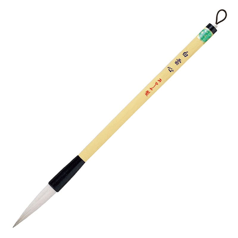 あかしや 中筆 白雲心  PL-205 1本（ご注文単位1本）【直送品】
