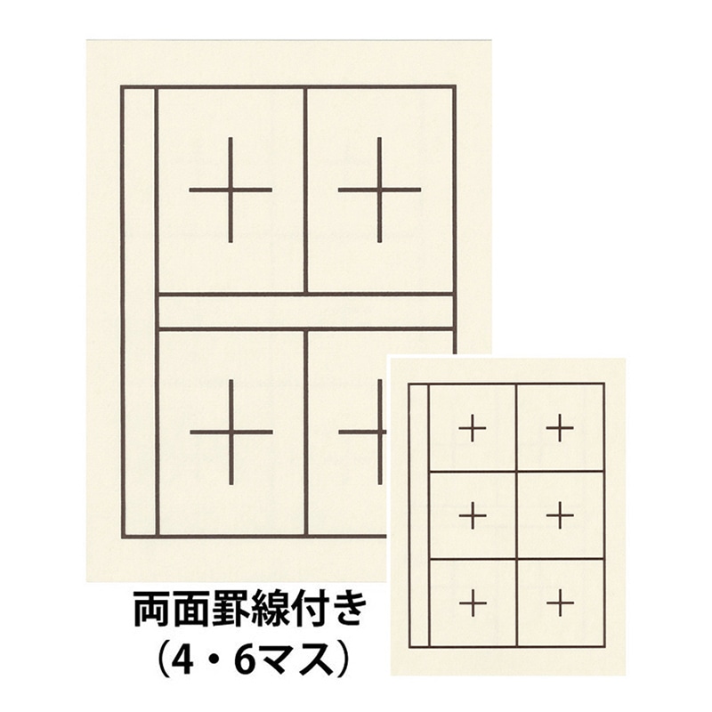 あかしや 下敷 規格判 白 4マス/6マス入り AE-04 1個(ご注文単位5個)【直送品】