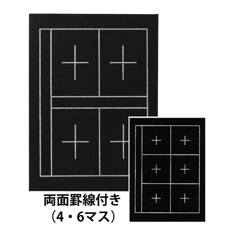 あかしや 下敷 規格判 4マス/6マス入り AE-07 1個(ご注文単位5個)【直送品】