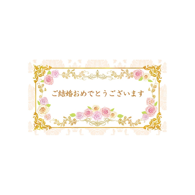 チキュウグリーティングス ギフトカード ご結婚祝い G-023 1束(ご注文単位1束)【直送品】