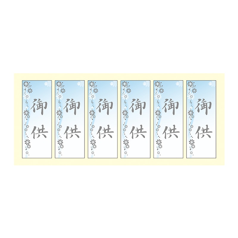 チキュウグリーティングス 御供シール  CS-082 30枚/束（ご注文単位1束）【直送品】