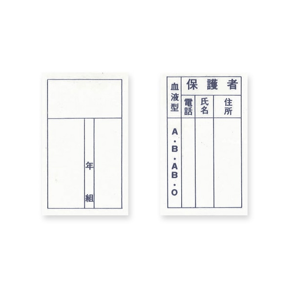 共栄プラスチック ビニール名札替紙 HC-10・HC-11用 100枚 HC-10-C 1パック(ご注文単位1パック)【直送品】