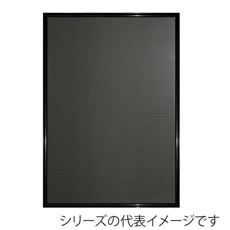 ジャパンアート アルミフレーム アールシャドー 半切 ブラック RS-G3-BK 1枚(ご注文単位1枚)【直送品】