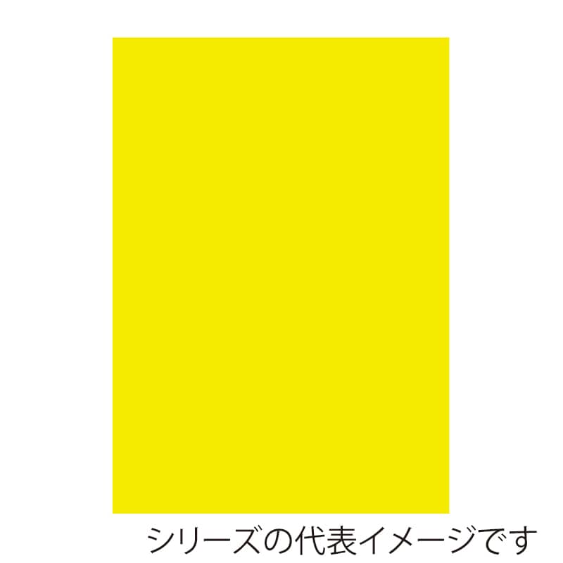 蛍光イエロー