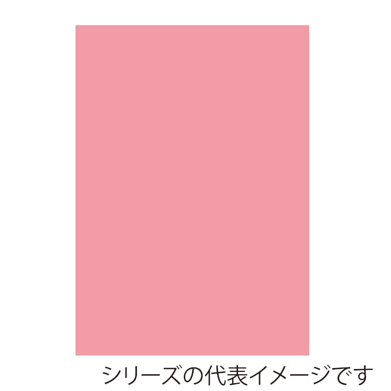 コーラルピンク