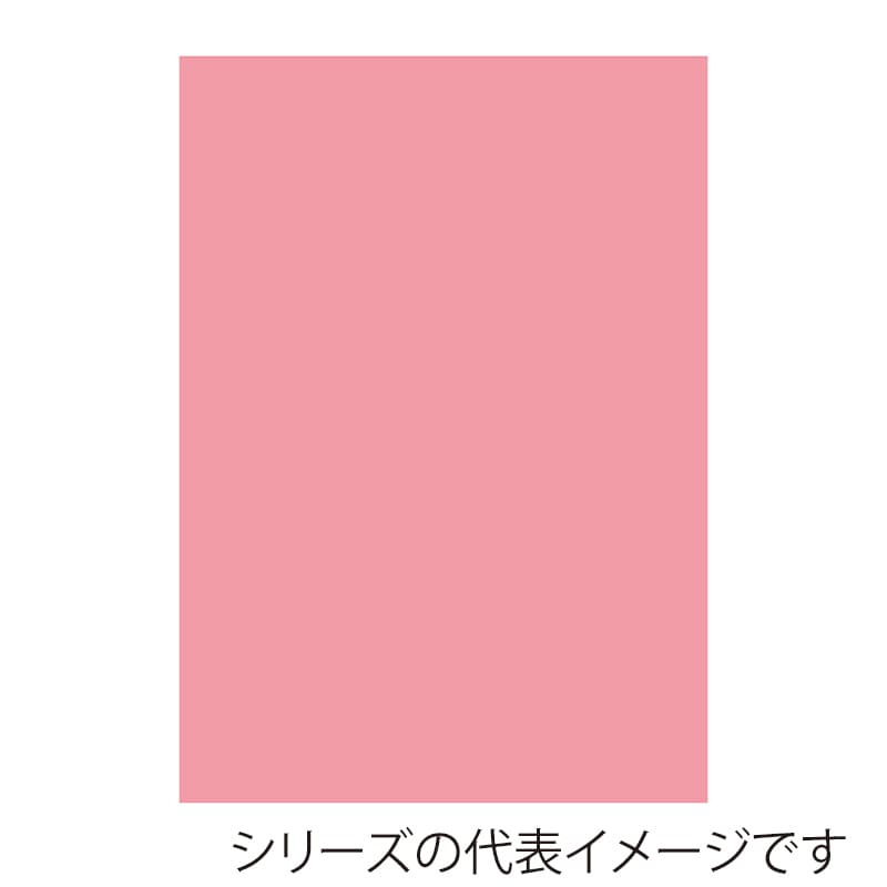 コーラルピンク