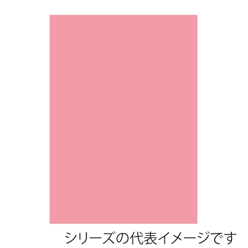 コーラルピンク