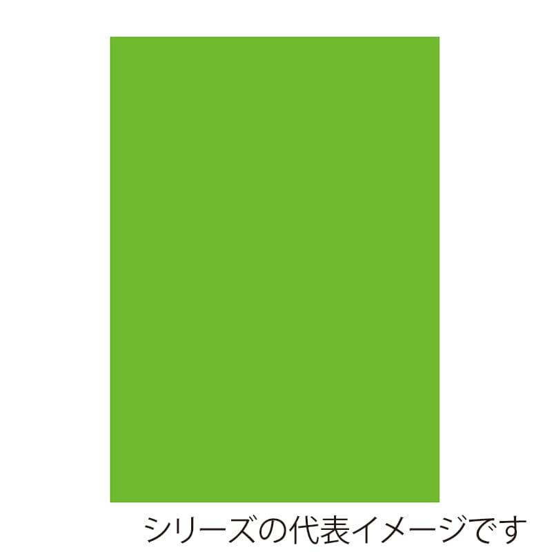 蛍光グリーン