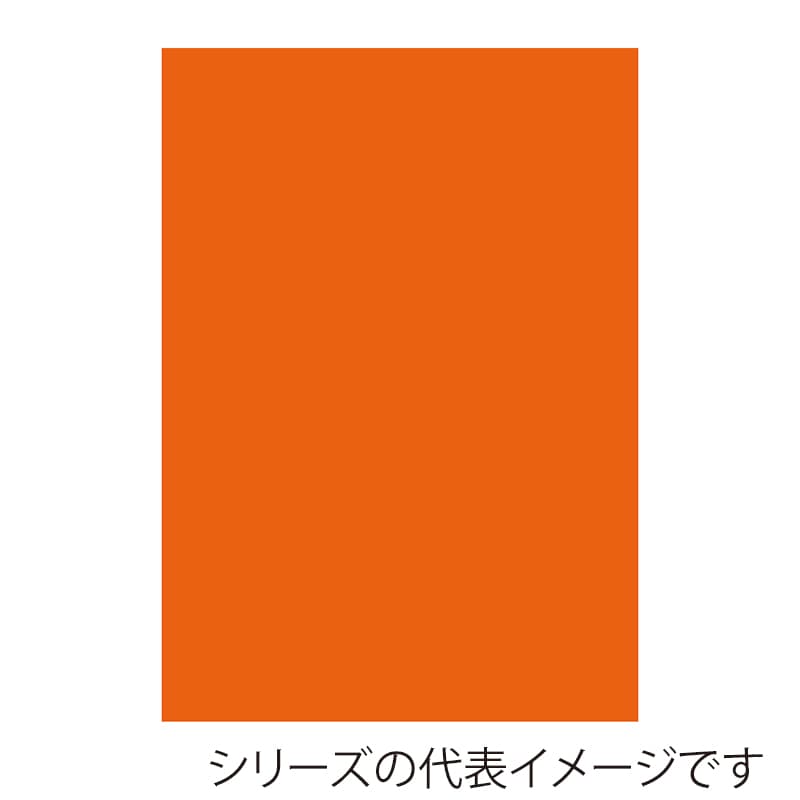 ルミナオレンジ
