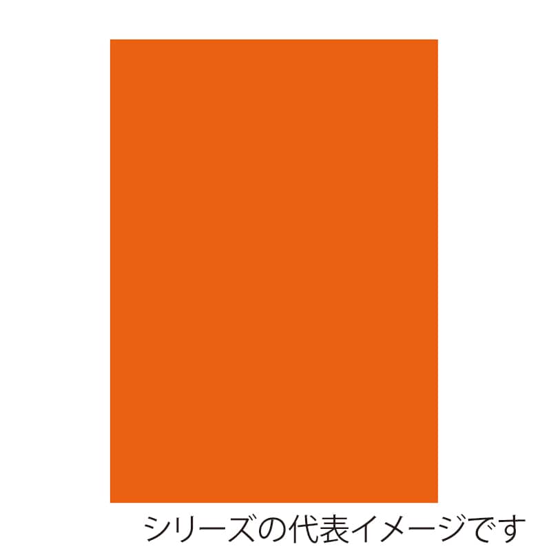 ルミナオレンジ