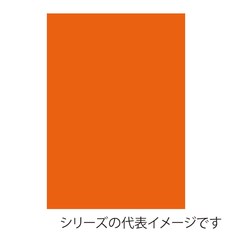 ルミナオレンジ