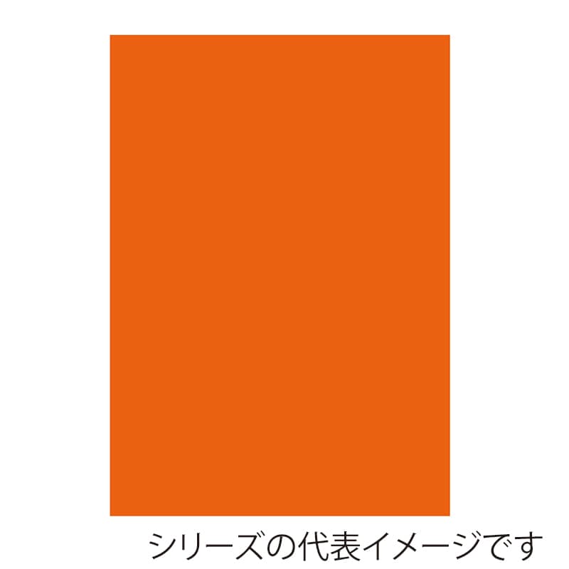 ルミナオレンジ