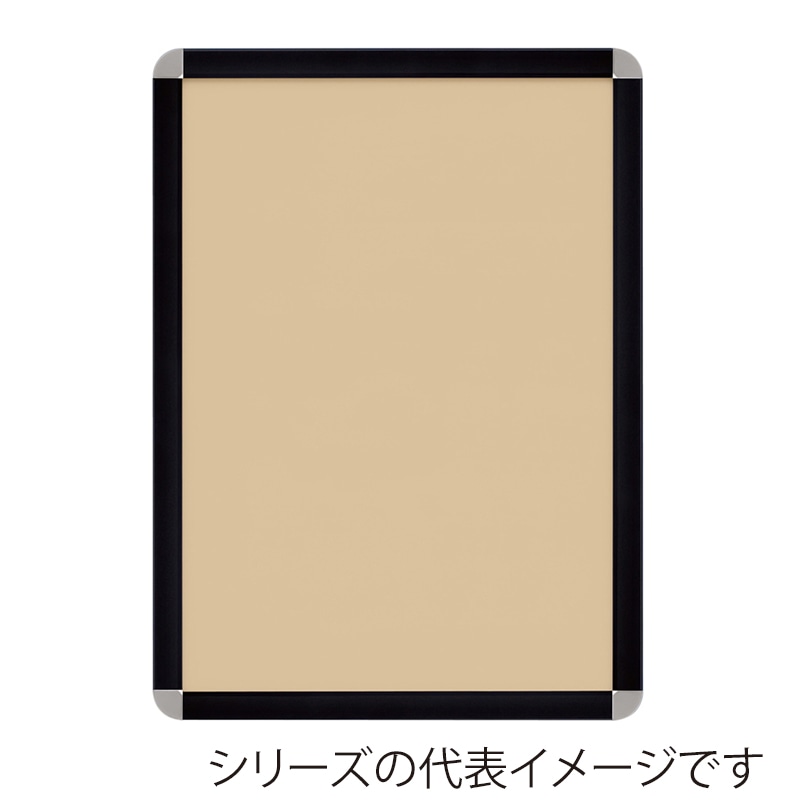 ジャパンアート アルミフレーム オープンパネルS A1 ブラック×シルバー OPS-A1-BK1 1枚(ご注文単位1枚)【直送品】