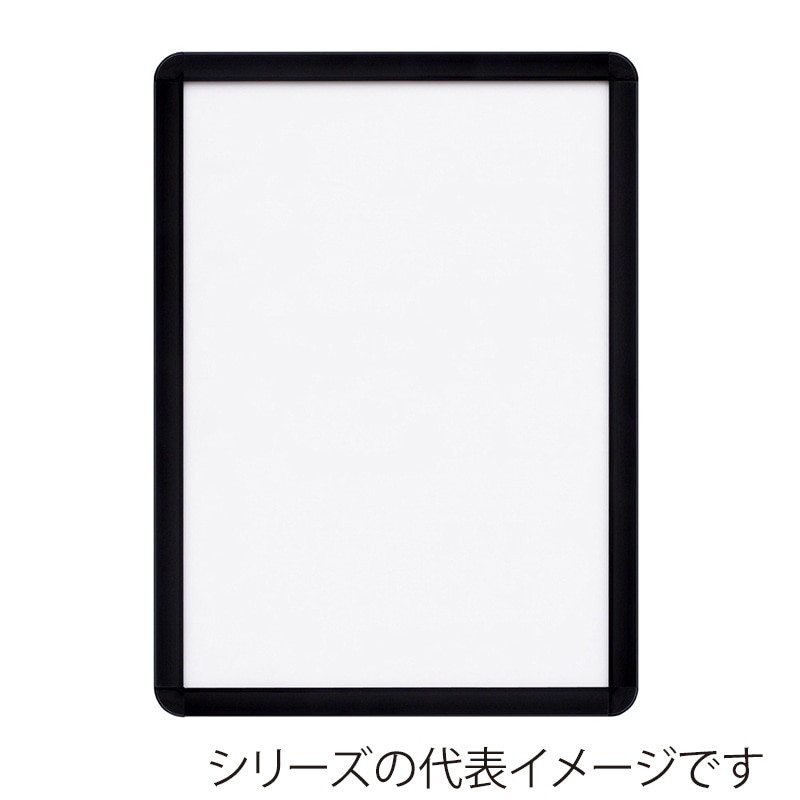 ジャパンアート アルミフレーム　オープンパネルライトP A3　ブラック×ブラック OPL-A3-BK2 1枚（ご注文単位1枚）【直送品】
