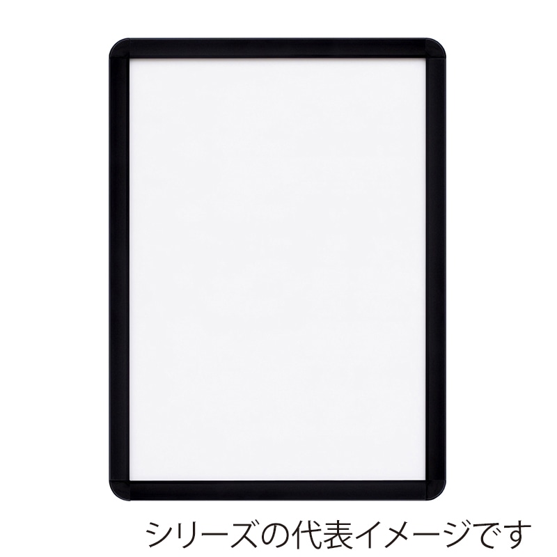 ジャパンアート アルミフレーム オープンパネルライトP A4 ブラック×ブラック OPL-A4-BK2 1枚(ご注文単位1枚)【直送品】