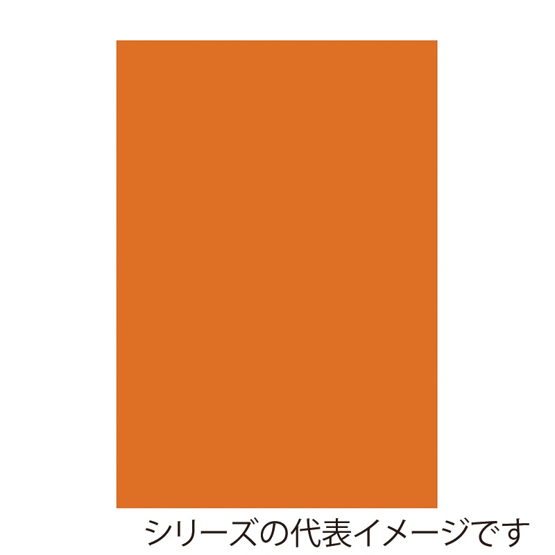 オレンジ