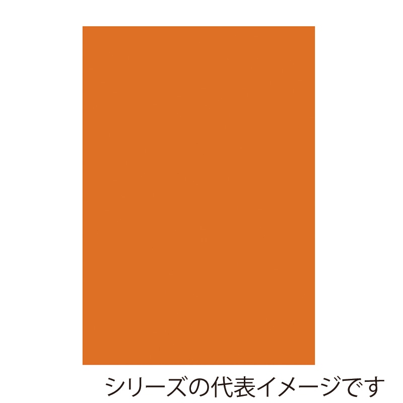 オレンジ