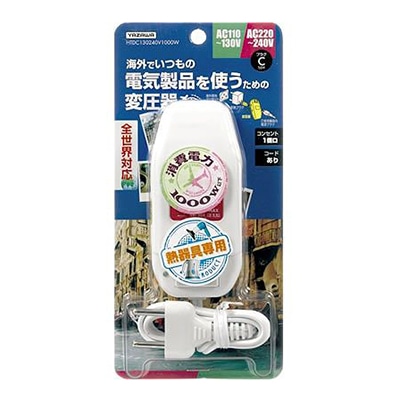 ヤザワコーポレーション トラベル 海外旅行用変圧器 130V240V1000W コード付 HTDC130240V1000W 1個(ご注文単位1個)【直送品】
