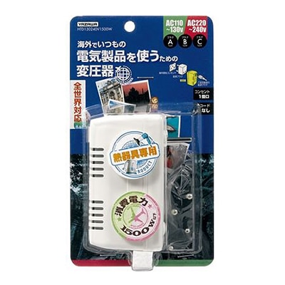 ヤザワコーポレーション トラベル 海外旅行用変圧器 130V240V1500W HTD130240V1500W 1個(ご注文単位1個)【直送品】