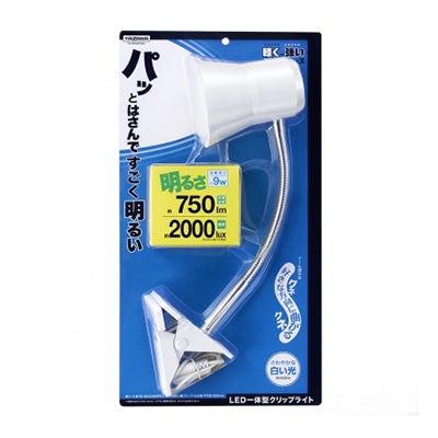 ヤザワコーポレーション LEDフレキシブルクリップライト 9W 昼光色 ホワイト CFLE09D07WH 1個(ご注文単位1個)【直送品】
