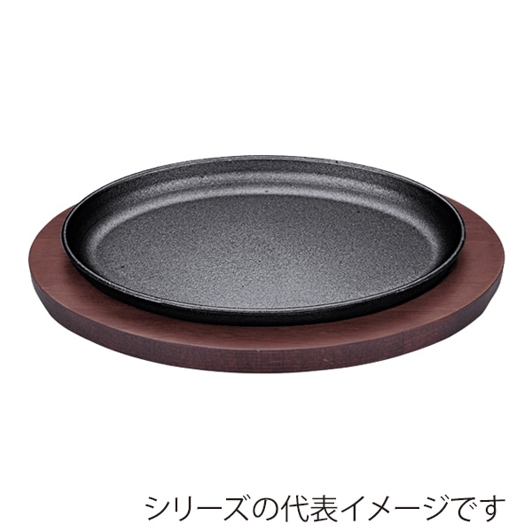 エムテートリマツ MTI 鉄ステーキ皿 小判 29cm 057317029 1枚(ご注文単位1枚)【直送品】