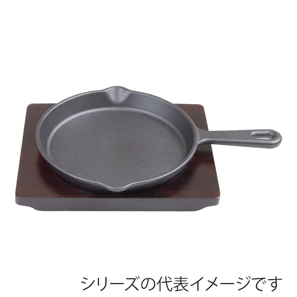 エムテートリマツ MTI 鉄ステーキ皿 丸柄付 20cm 057318020 1枚(ご注文単位1枚)【直送品】