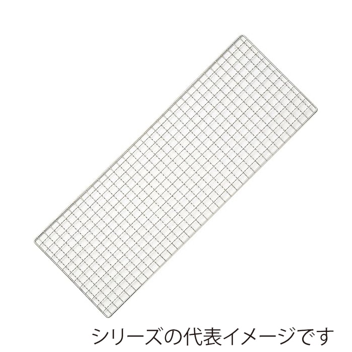 エムテートリマツ MT　18-8　焼網 135×535mm 036062008 1枚（ご注文単位1枚）【直送品】